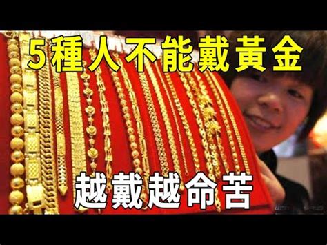 屬馬可以戴黃金嗎|屬馬的人適合帶什麼飾品比較好